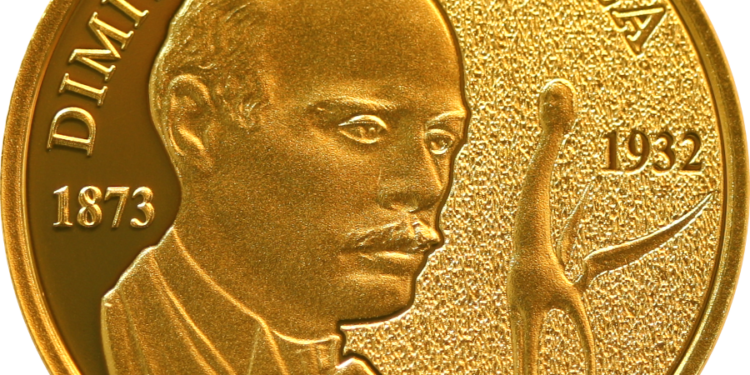BNR va lansa în circuitul numismatic o monedă din aur cu tema ”150 de ani de la nașterea lui Dimitrie Paciurea”