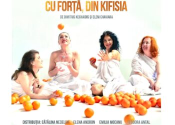 Cu forta, din Kifisia