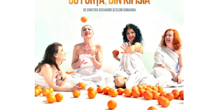 Cu forta, din Kifisia